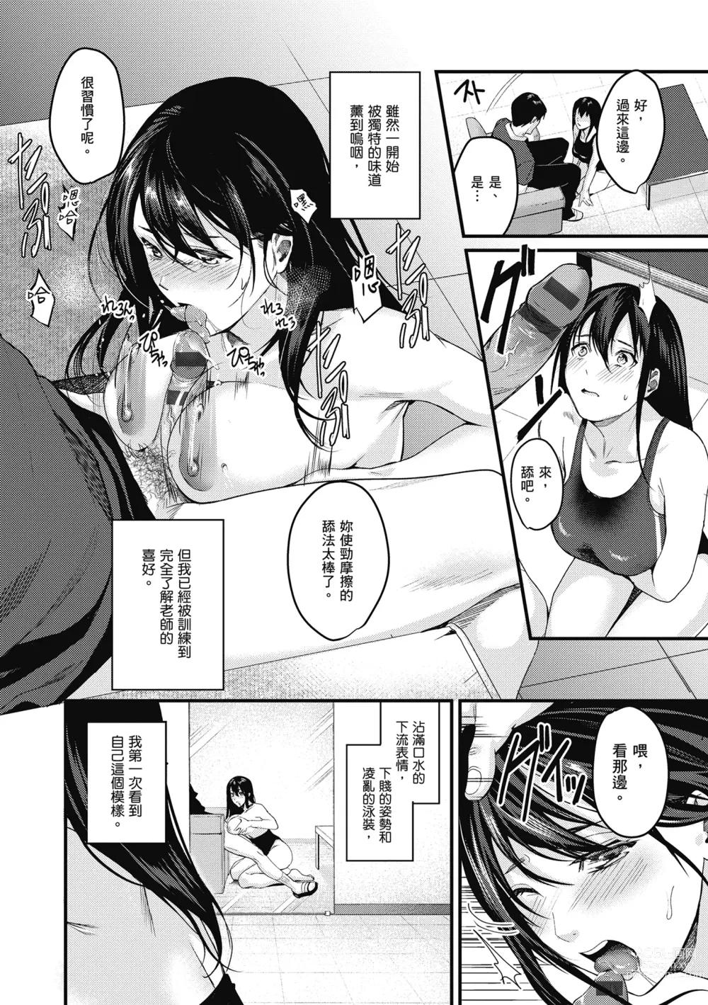 Page 162 of manga 少女性愛日記