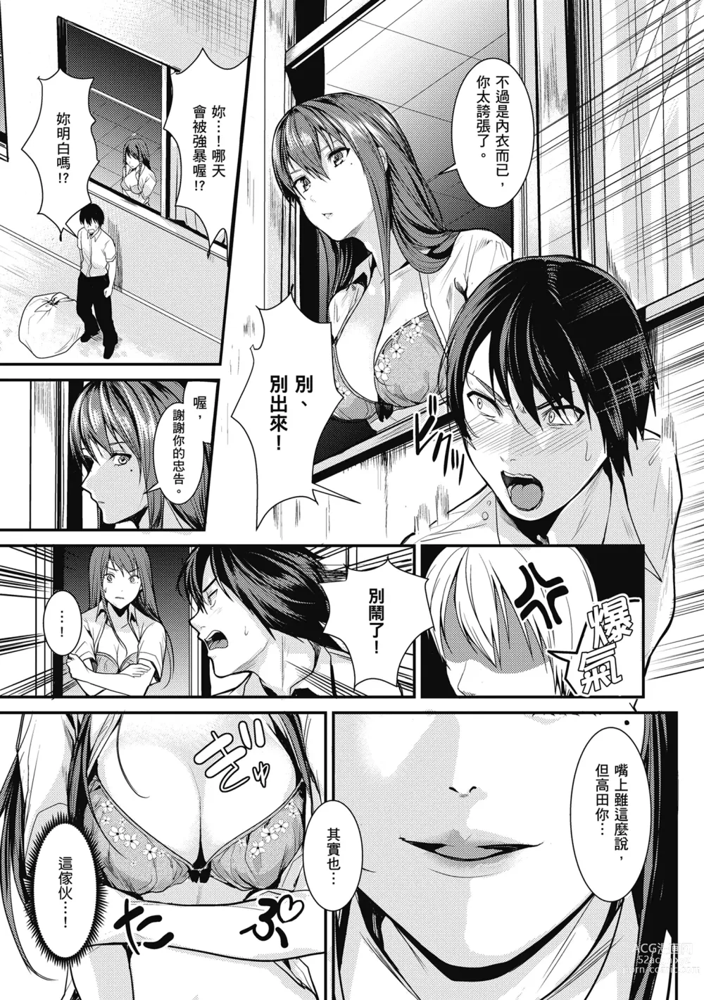 Page 177 of manga 少女性愛日記