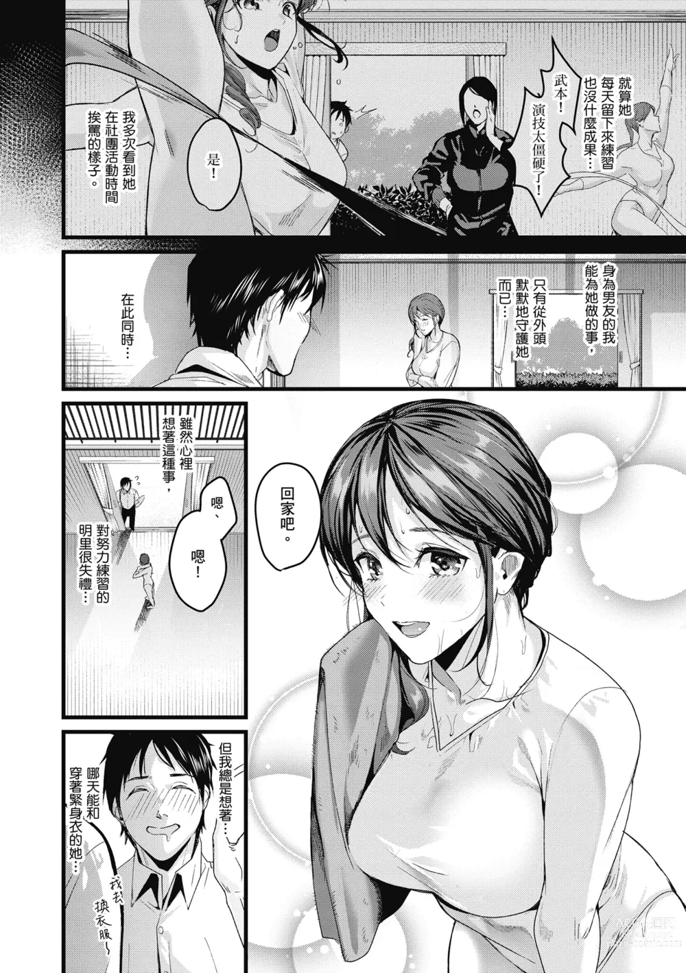 Page 52 of manga 少女性愛日記