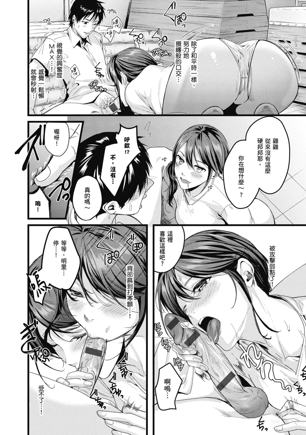 Page 58 of manga 少女性愛日記