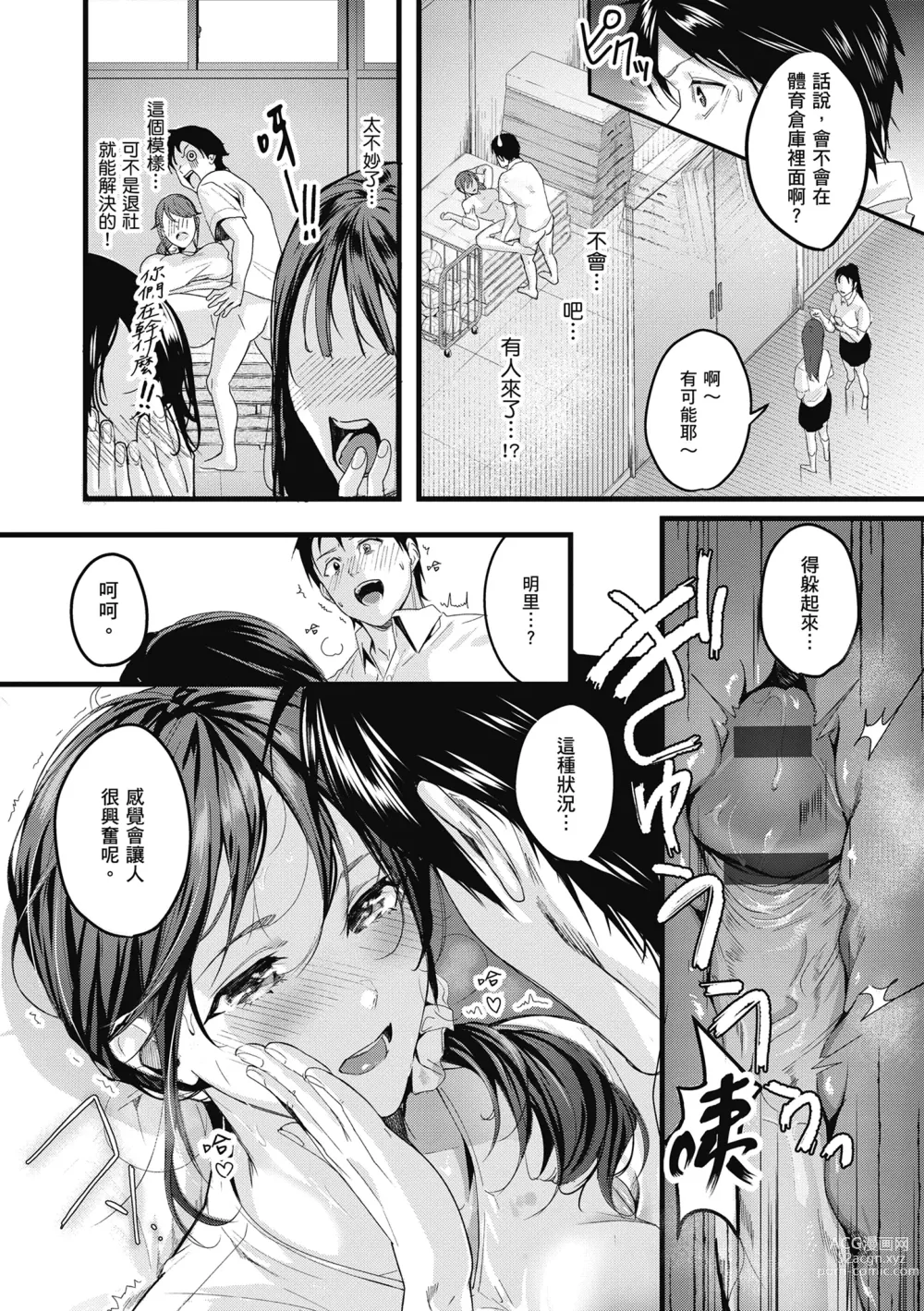 Page 66 of manga 少女性愛日記