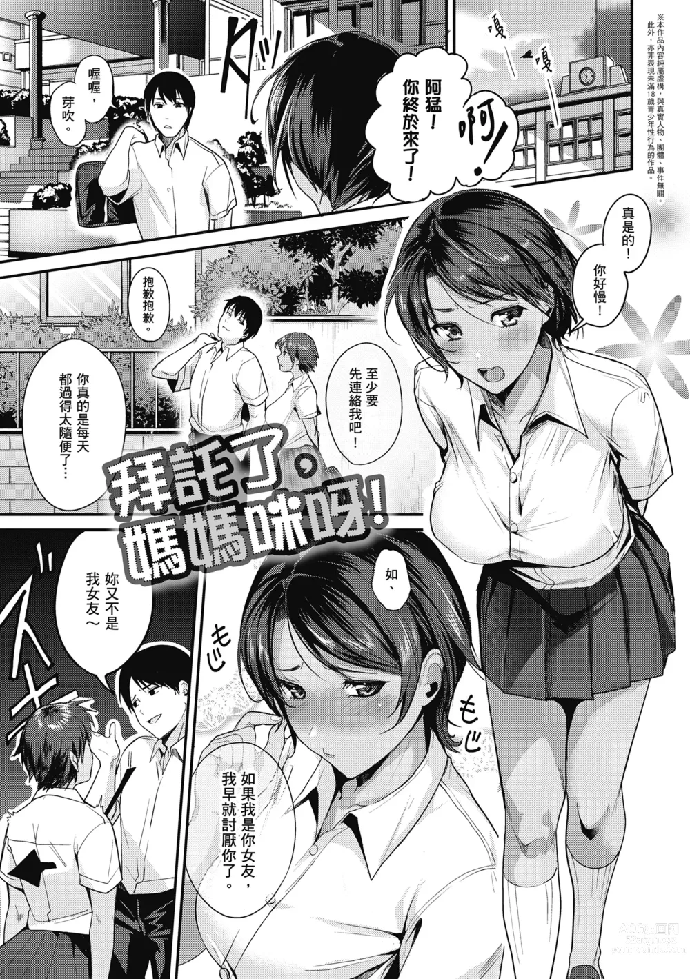 Page 91 of manga 少女性愛日記