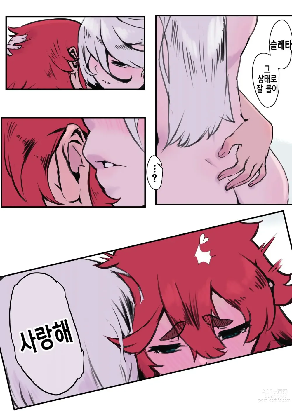 Page 9 of doujinshi 슬레미오가 정사 후일 뿐