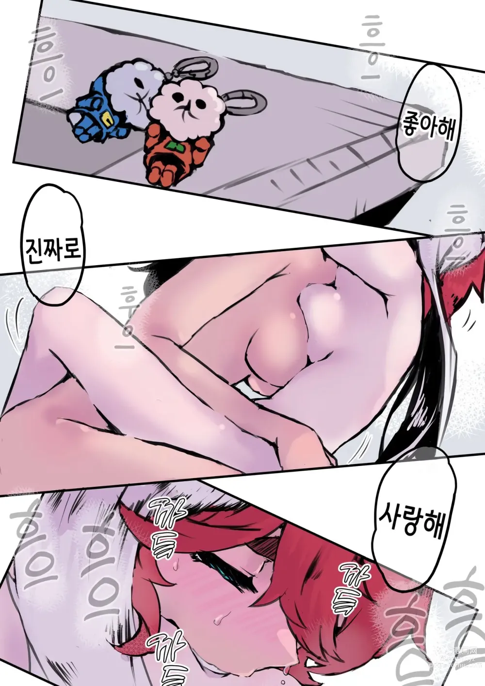 Page 10 of doujinshi 슬레미오가 정사 후일 뿐