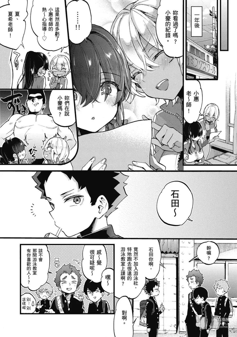 Page 141 of manga 和大姐姐一起盡情歡愉♡ (decensored)