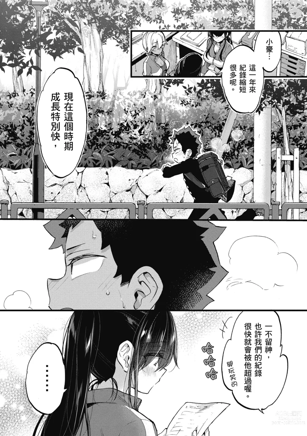 Page 143 of manga 和大姐姐一起盡情歡愉♡ (decensored)