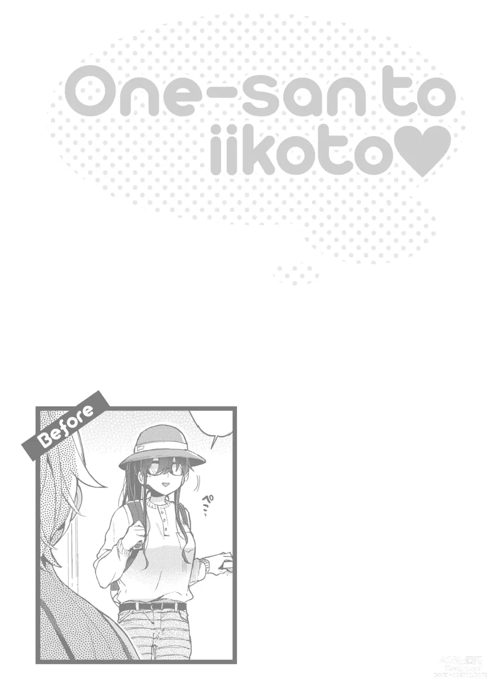 Page 145 of manga 和大姐姐一起盡情歡愉♡ (decensored)