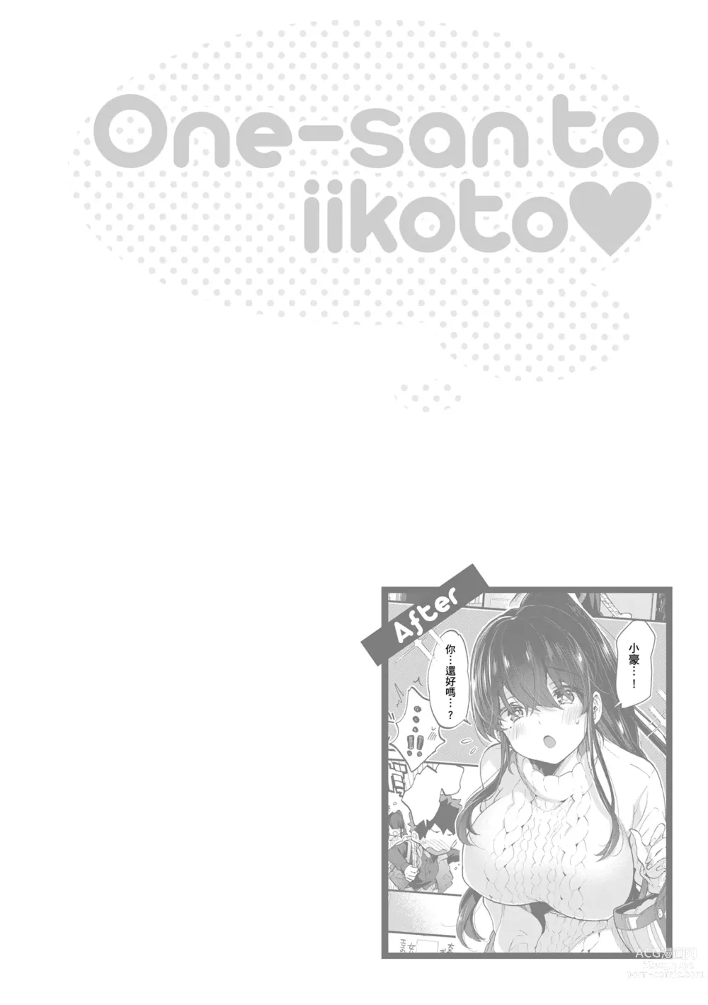 Page 146 of manga 和大姐姐一起盡情歡愉♡ (decensored)