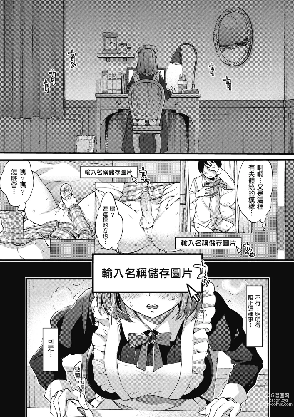 Page 147 of manga 和大姐姐一起盡情歡愉♡ (decensored)