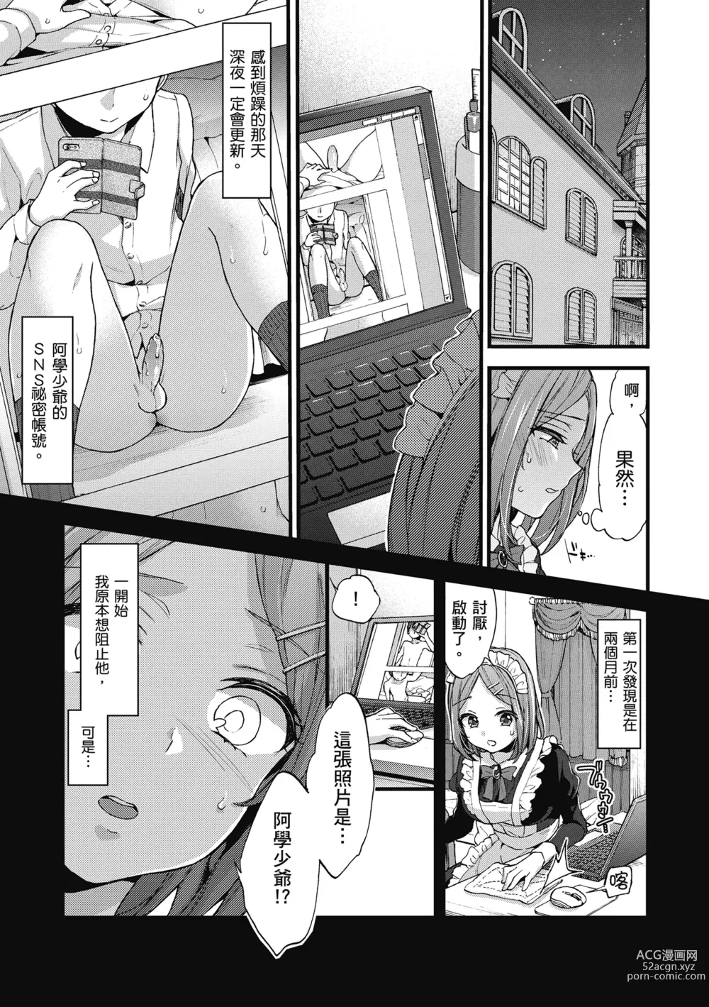 Page 151 of manga 和大姐姐一起盡情歡愉♡ (decensored)