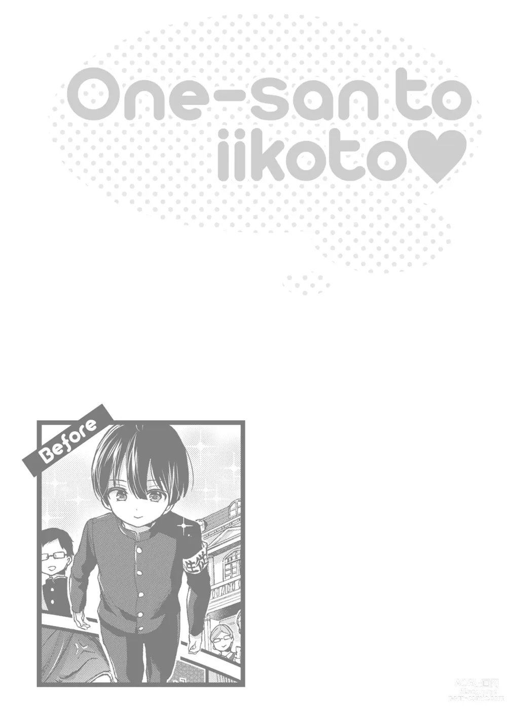 Page 171 of manga 和大姐姐一起盡情歡愉♡ (decensored)