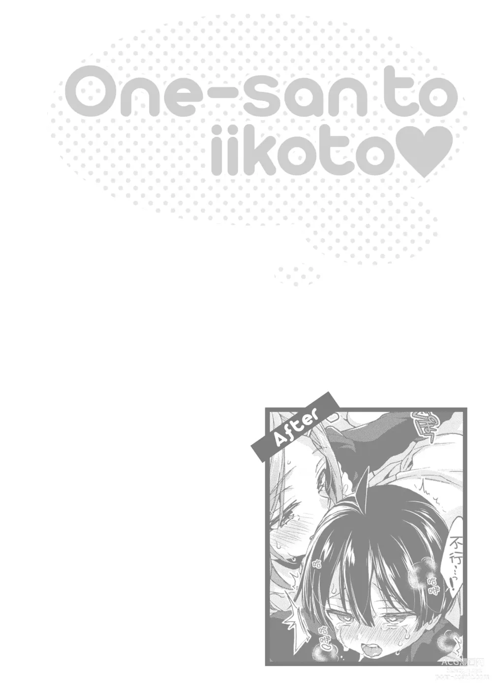 Page 172 of manga 和大姐姐一起盡情歡愉♡ (decensored)