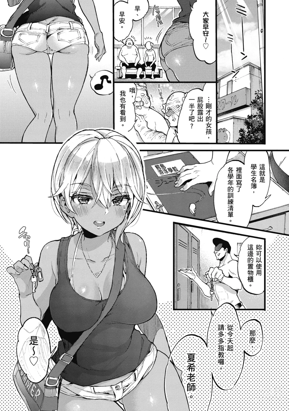 Page 89 of manga 和大姐姐一起盡情歡愉♡ (decensored)