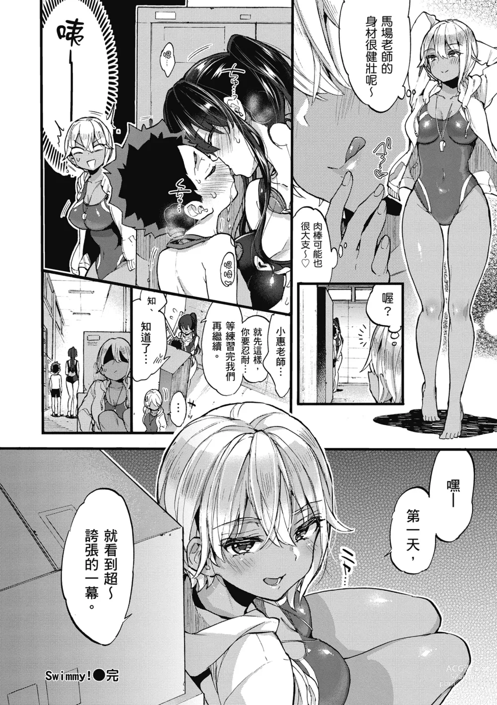 Page 90 of manga 和大姐姐一起盡情歡愉♡ (decensored)