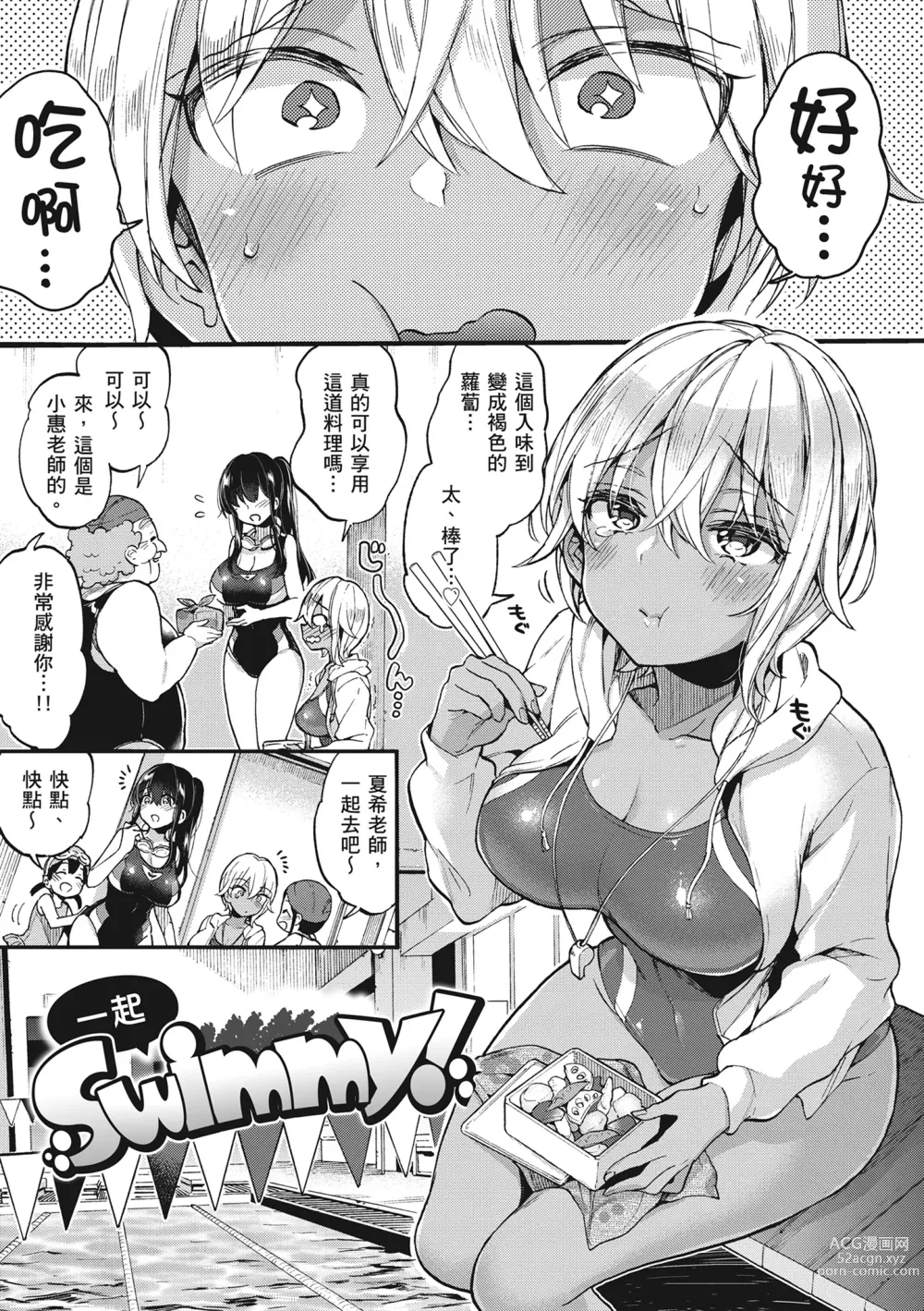 Page 91 of manga 和大姐姐一起盡情歡愉♡ (decensored)