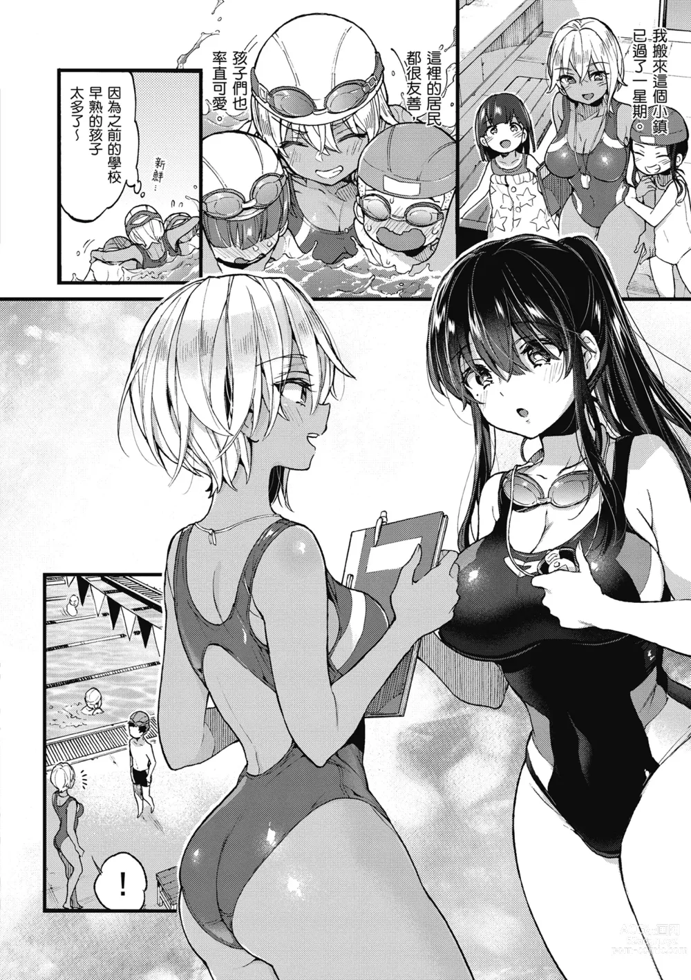 Page 92 of manga 和大姐姐一起盡情歡愉♡ (decensored)