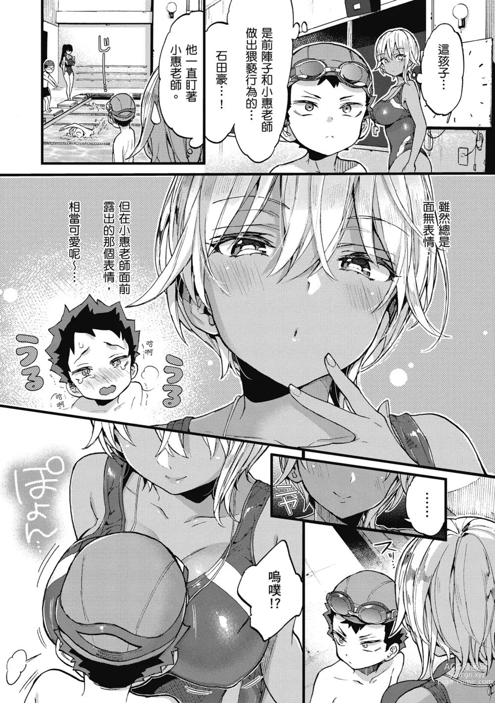 Page 93 of manga 和大姐姐一起盡情歡愉♡ (decensored)