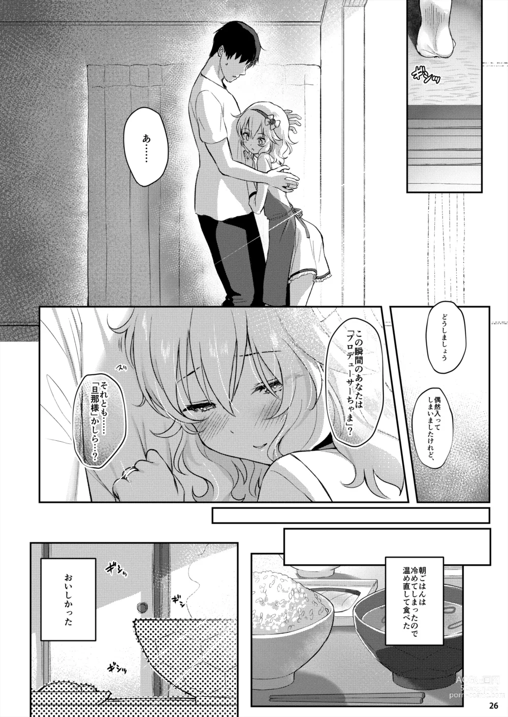 Page 24 of doujinshi Momoka Yoitsuma