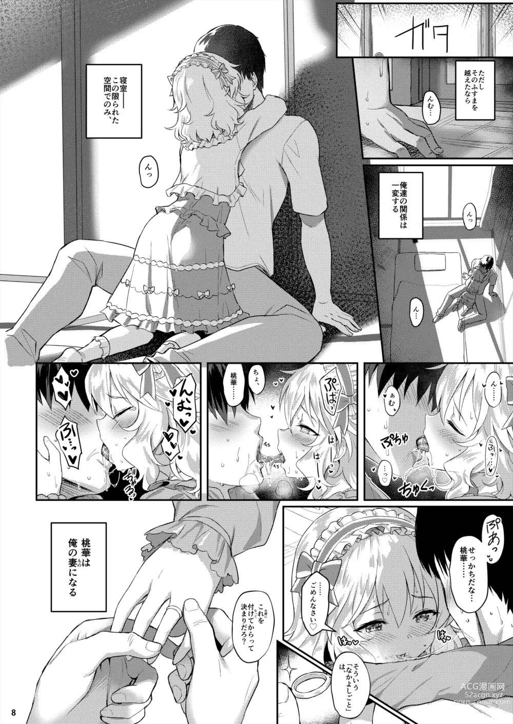 Page 6 of doujinshi Momoka Yoitsuma