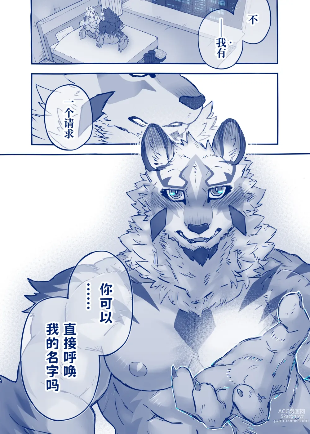 Page 11 of doujinshi 让关系不和的二人变融洽的方法