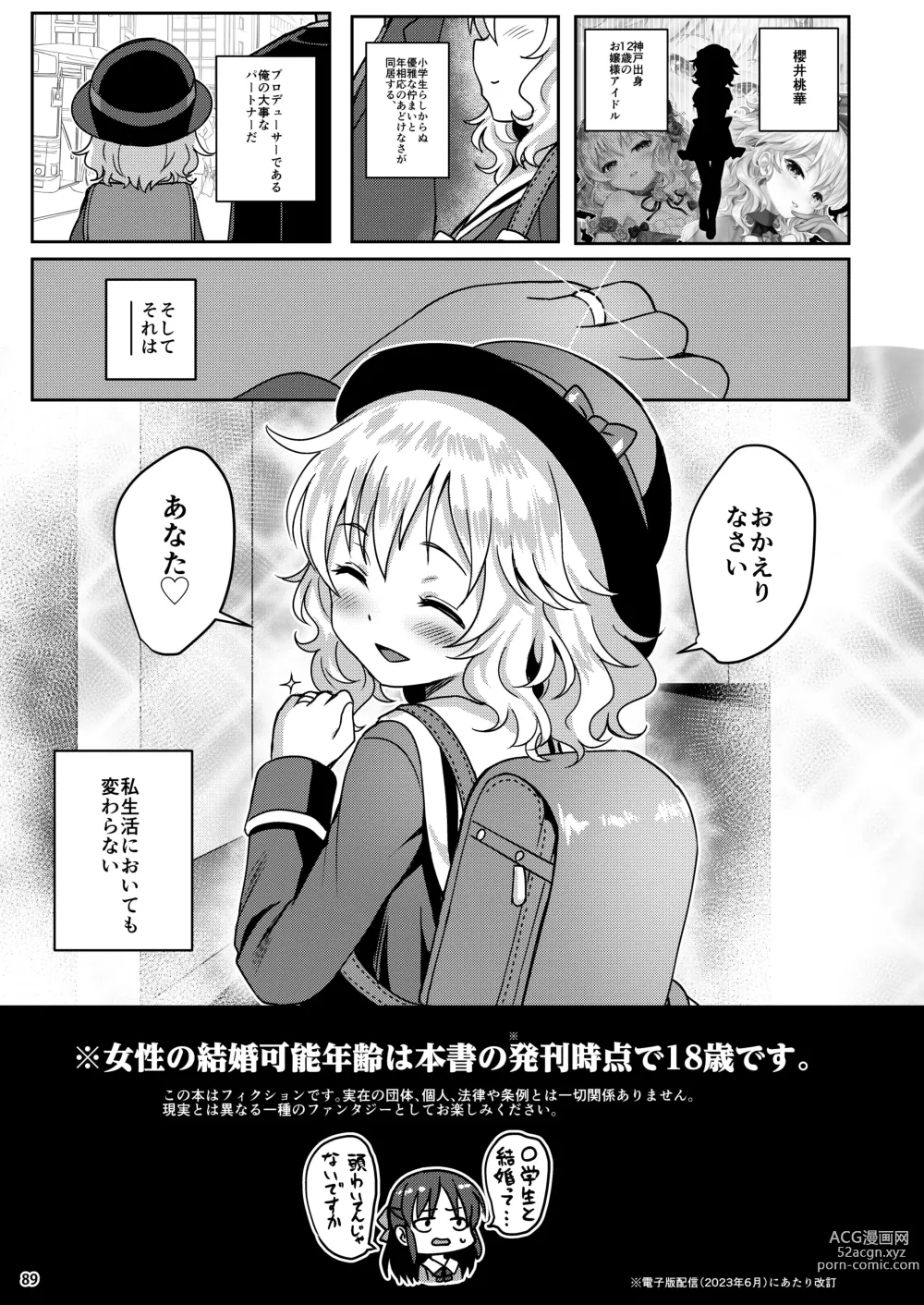 Page 105 of doujinshi Momoiro Quartet +  Momoka Yoitsuma Horizontal World 2015~2022 Momoka Matome