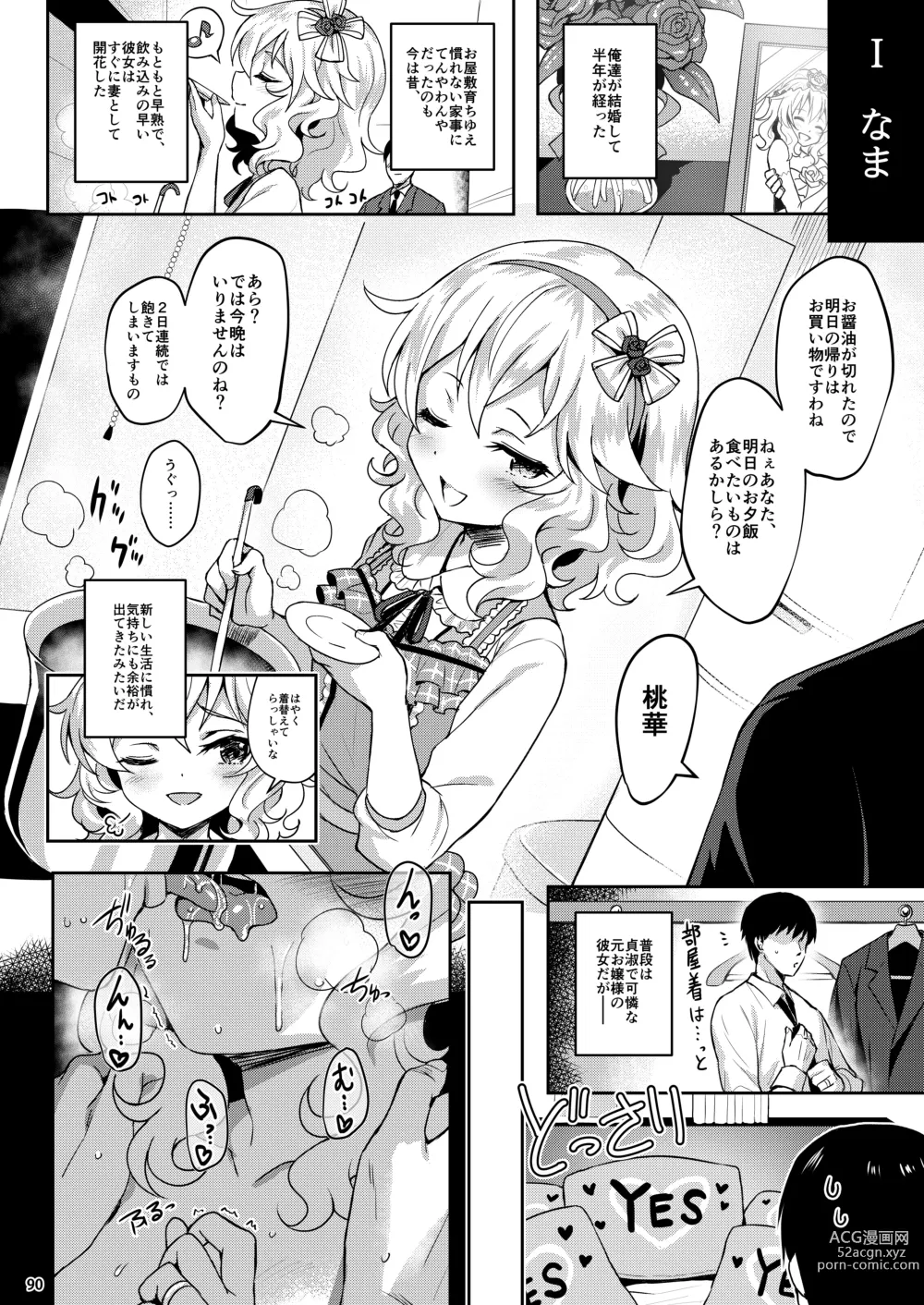 Page 106 of doujinshi Momoiro Quartet +  Momoka Yoitsuma Horizontal World 2015~2022 Momoka Matome