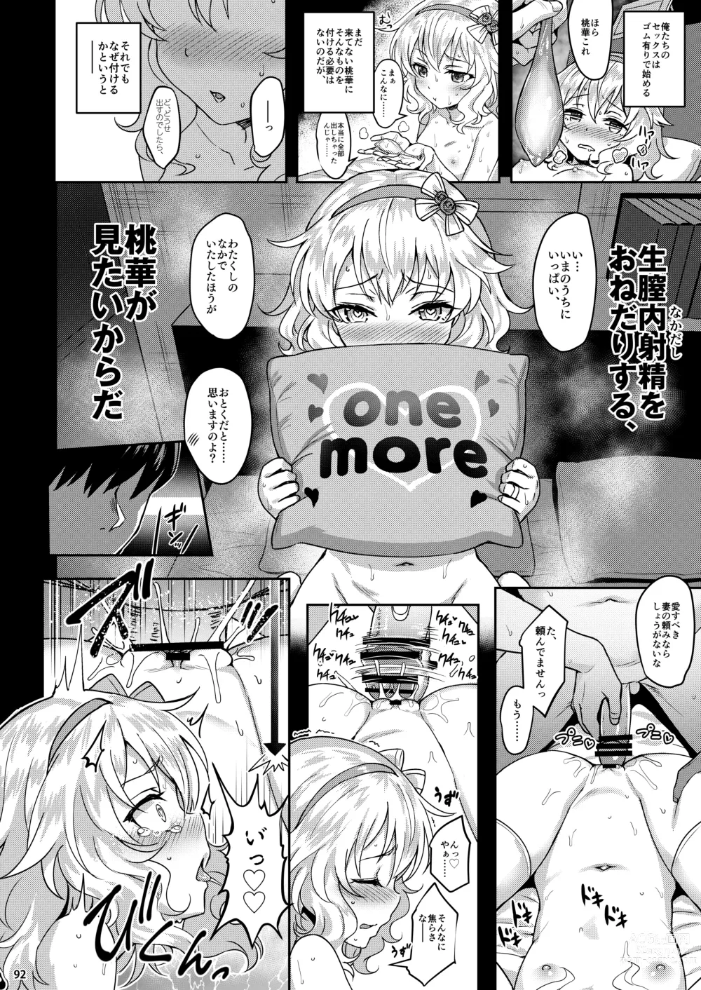 Page 108 of doujinshi Momoiro Quartet +  Momoka Yoitsuma Horizontal World 2015~2022 Momoka Matome