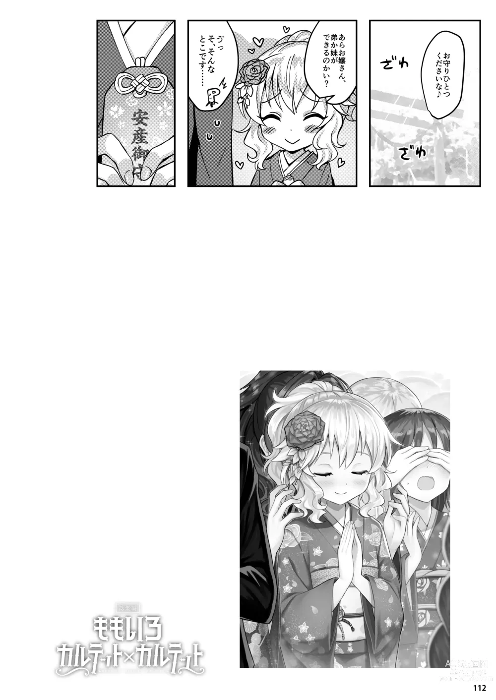 Page 128 of doujinshi Momoiro Quartet +  Momoka Yoitsuma Horizontal World 2015~2022 Momoka Matome