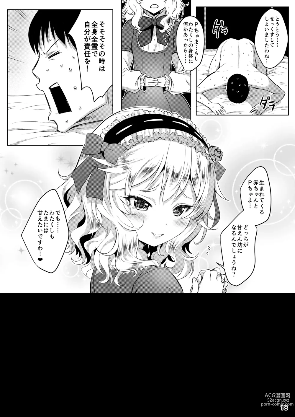 Page 17 of doujinshi Momoiro Quartet +  Momoka Yoitsuma Horizontal World 2015~2022 Momoka Matome