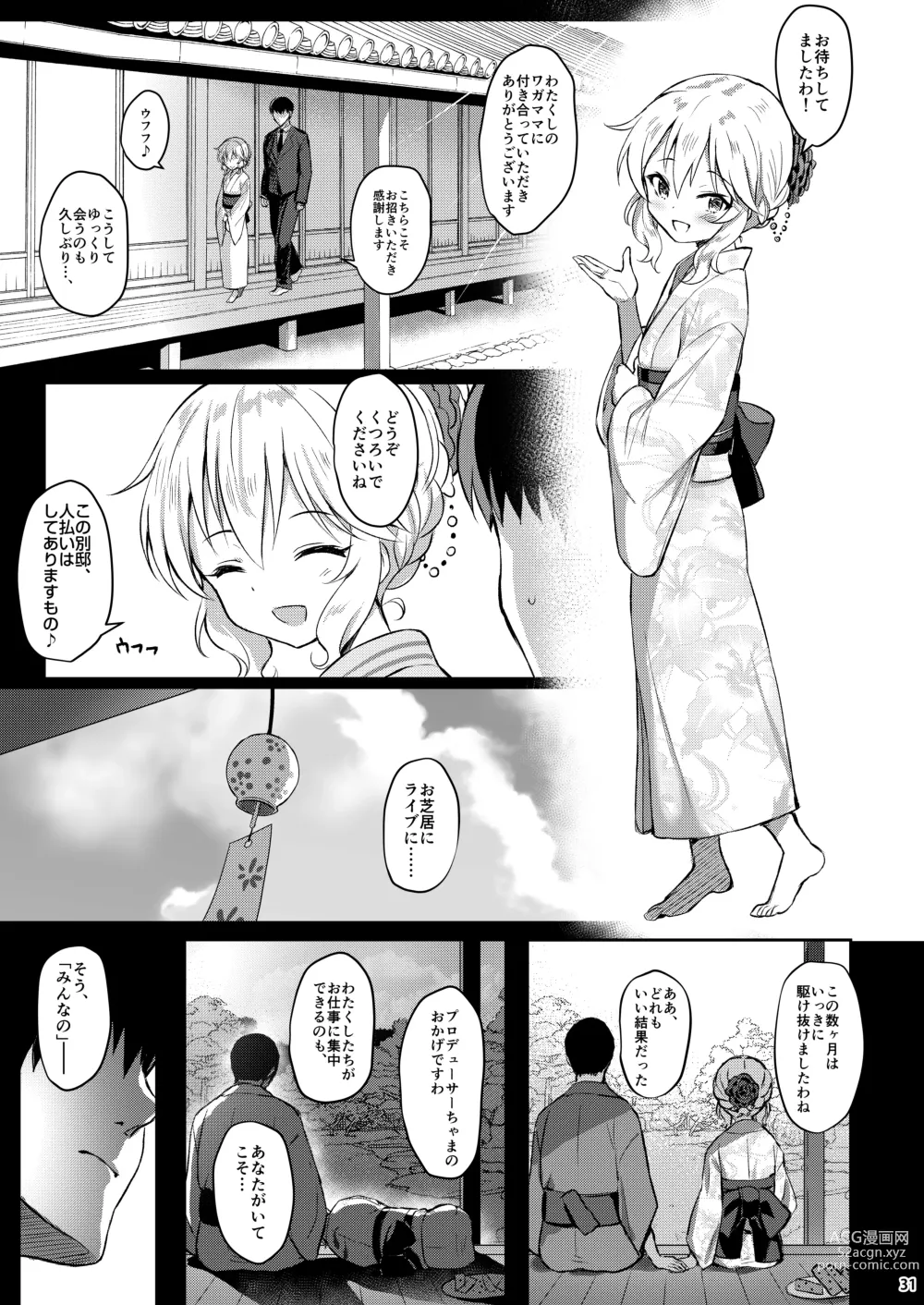 Page 167 of doujinshi Momoiro Quartet +  Momoka Yoitsuma Horizontal World 2015~2022 Momoka Matome