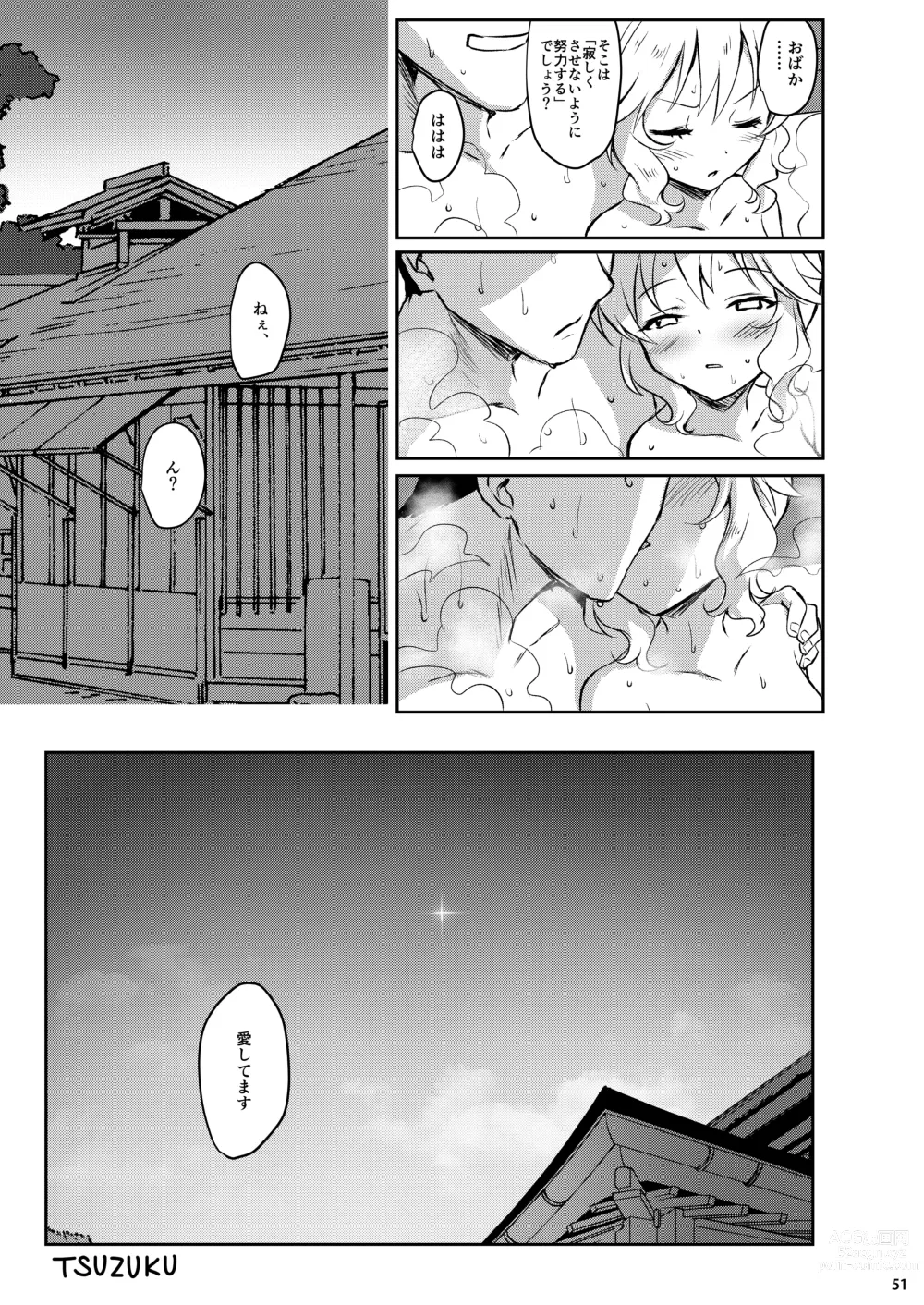 Page 187 of doujinshi Momoiro Quartet +  Momoka Yoitsuma Horizontal World 2015~2022 Momoka Matome