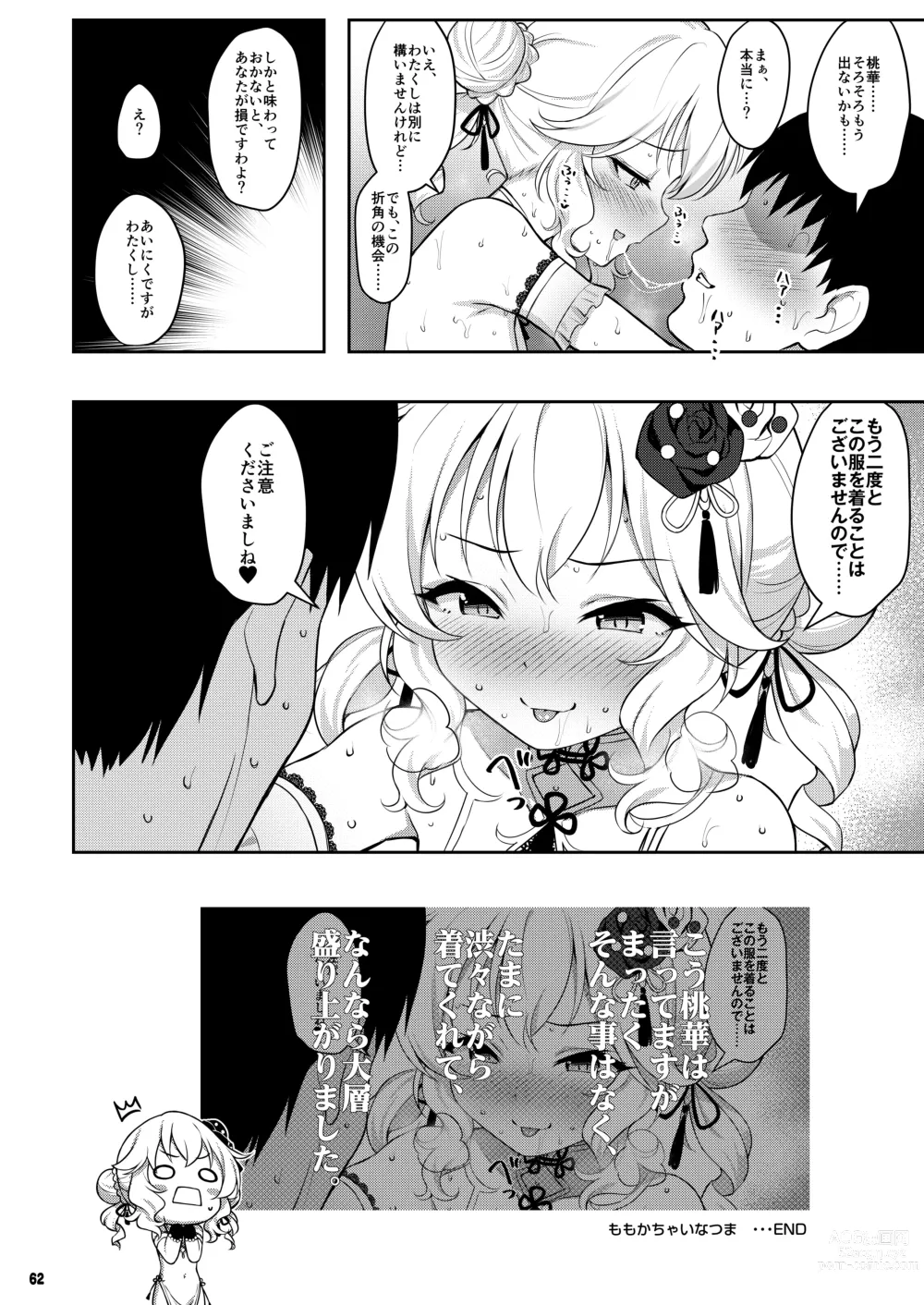 Page 198 of doujinshi Momoiro Quartet +  Momoka Yoitsuma Horizontal World 2015~2022 Momoka Matome