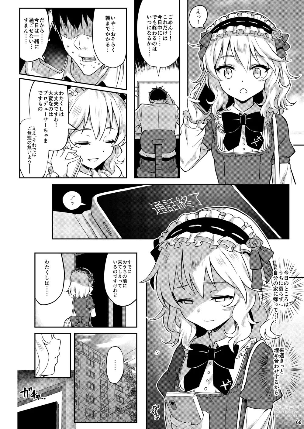 Page 202 of doujinshi Momoiro Quartet +  Momoka Yoitsuma Horizontal World 2015~2022 Momoka Matome