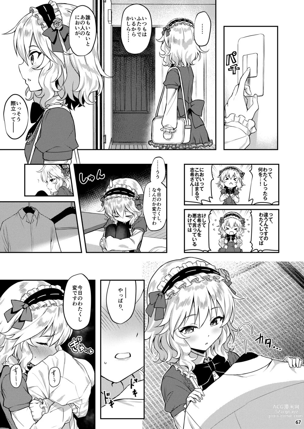 Page 203 of doujinshi Momoiro Quartet +  Momoka Yoitsuma Horizontal World 2015~2022 Momoka Matome