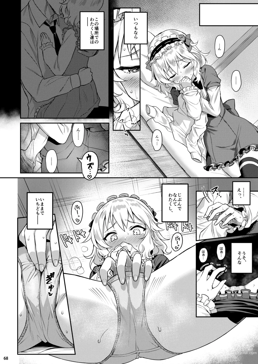 Page 204 of doujinshi Momoiro Quartet +  Momoka Yoitsuma Horizontal World 2015~2022 Momoka Matome