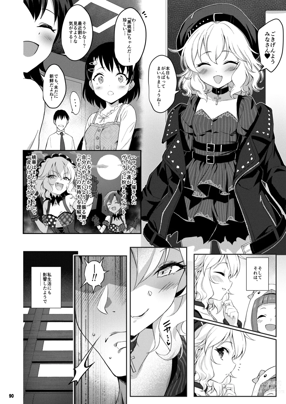 Page 226 of doujinshi Momoiro Quartet +  Momoka Yoitsuma Horizontal World 2015~2022 Momoka Matome