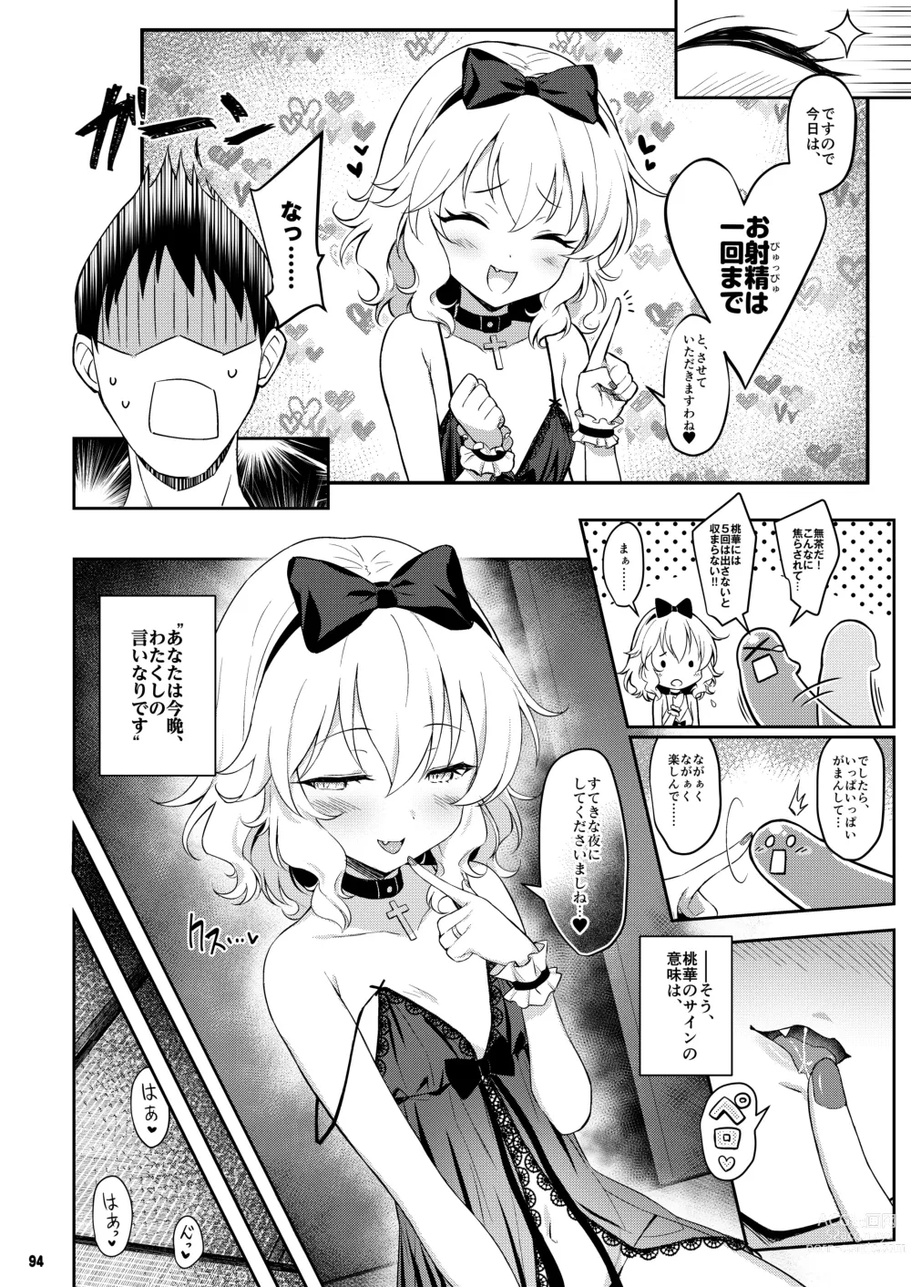 Page 230 of doujinshi Momoiro Quartet +  Momoka Yoitsuma Horizontal World 2015~2022 Momoka Matome