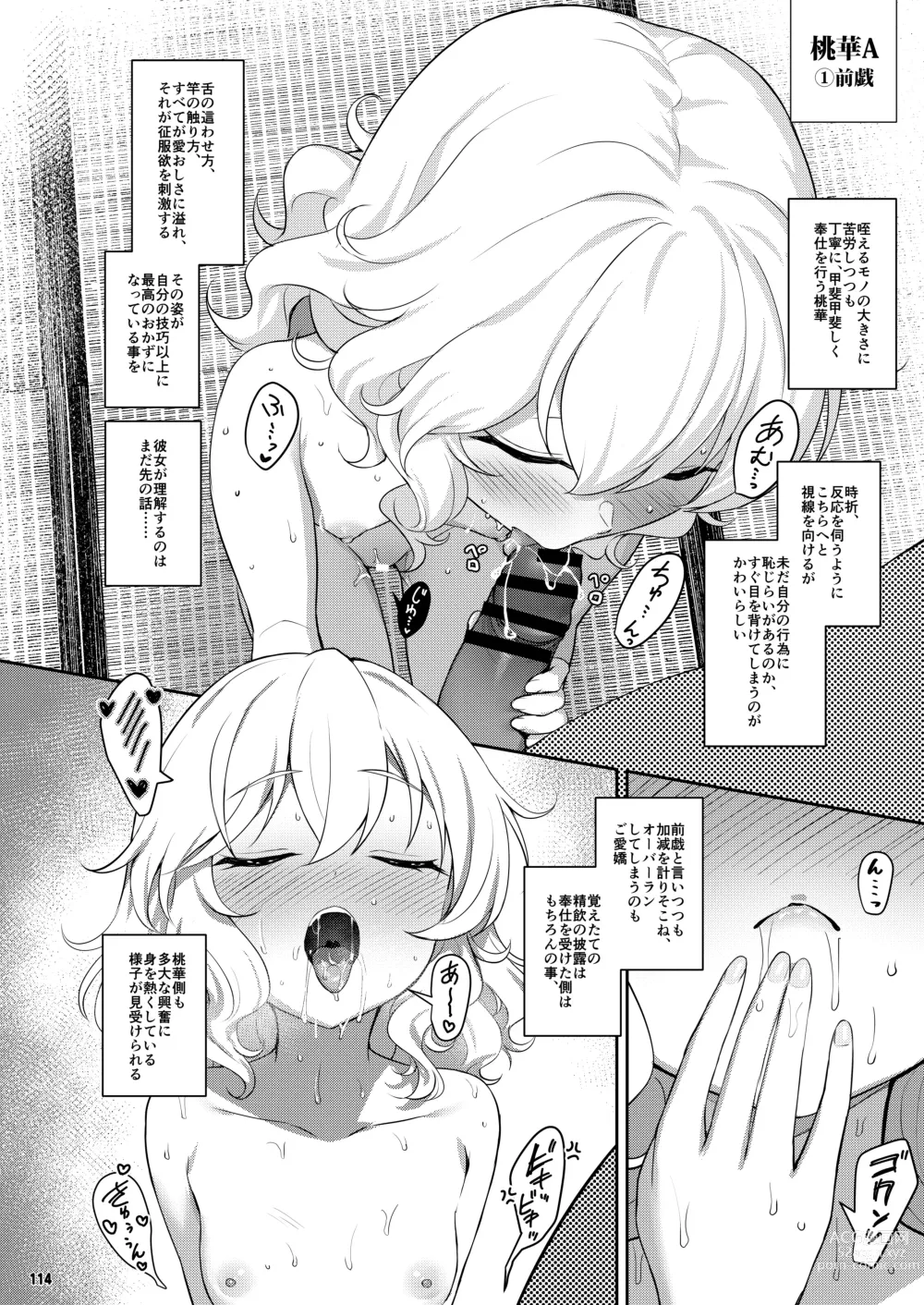 Page 250 of doujinshi Momoiro Quartet +  Momoka Yoitsuma Horizontal World 2015~2022 Momoka Matome