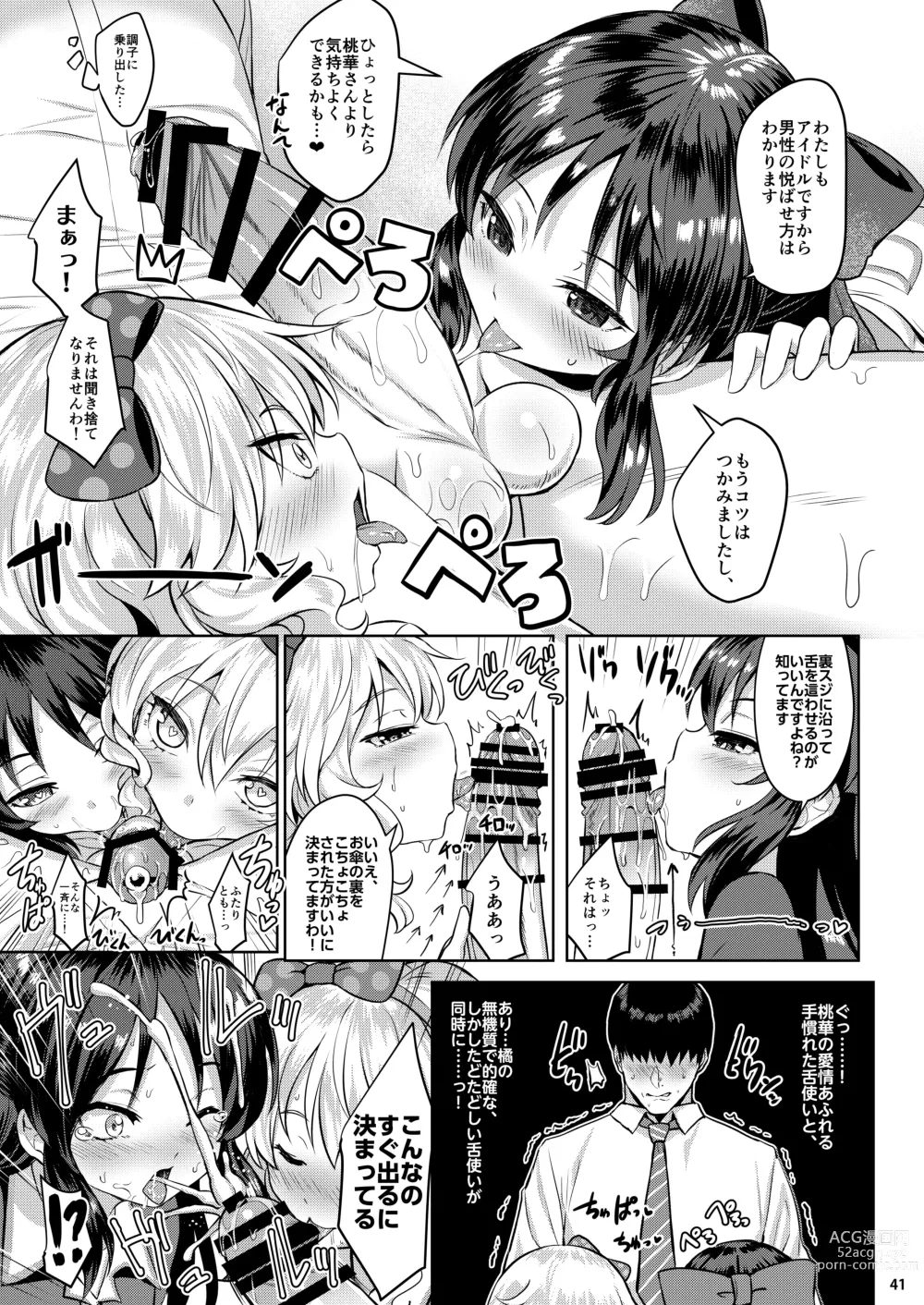 Page 57 of doujinshi Momoiro Quartet +  Momoka Yoitsuma Horizontal World 2015~2022 Momoka Matome