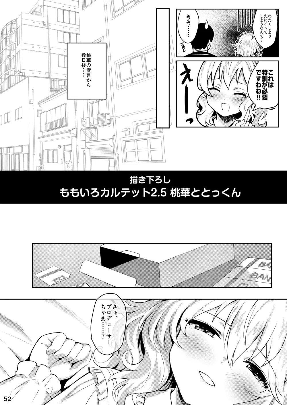 Page 68 of doujinshi Momoiro Quartet +  Momoka Yoitsuma Horizontal World 2015~2022 Momoka Matome