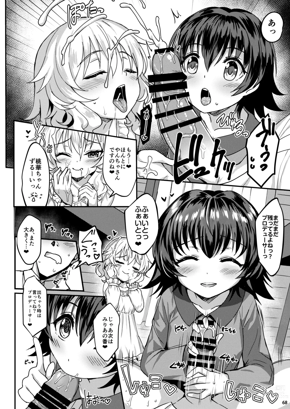 Page 84 of doujinshi Momoiro Quartet +  Momoka Yoitsuma Horizontal World 2015~2022 Momoka Matome