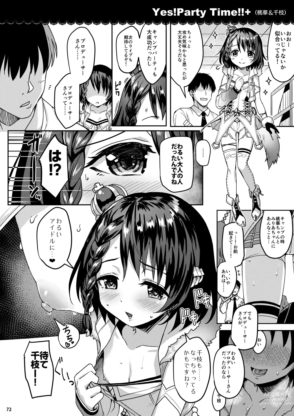 Page 88 of doujinshi Momoiro Quartet +  Momoka Yoitsuma Horizontal World 2015~2022 Momoka Matome