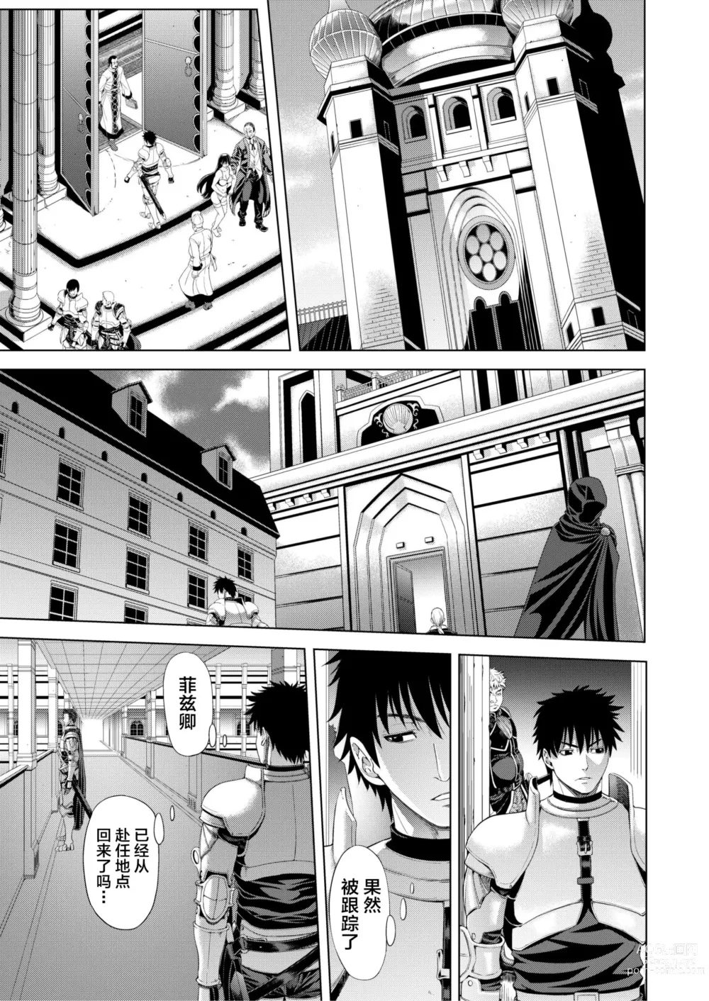 Page 5 of doujinshi Kyouki no Oukoku San no Shou