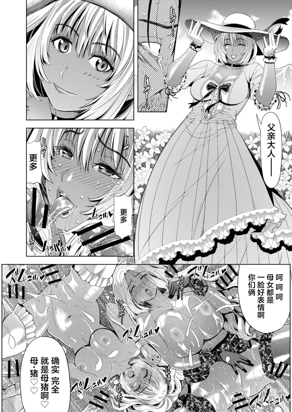 Page 10 of doujinshi Kyouki no Oukoku San no Shou