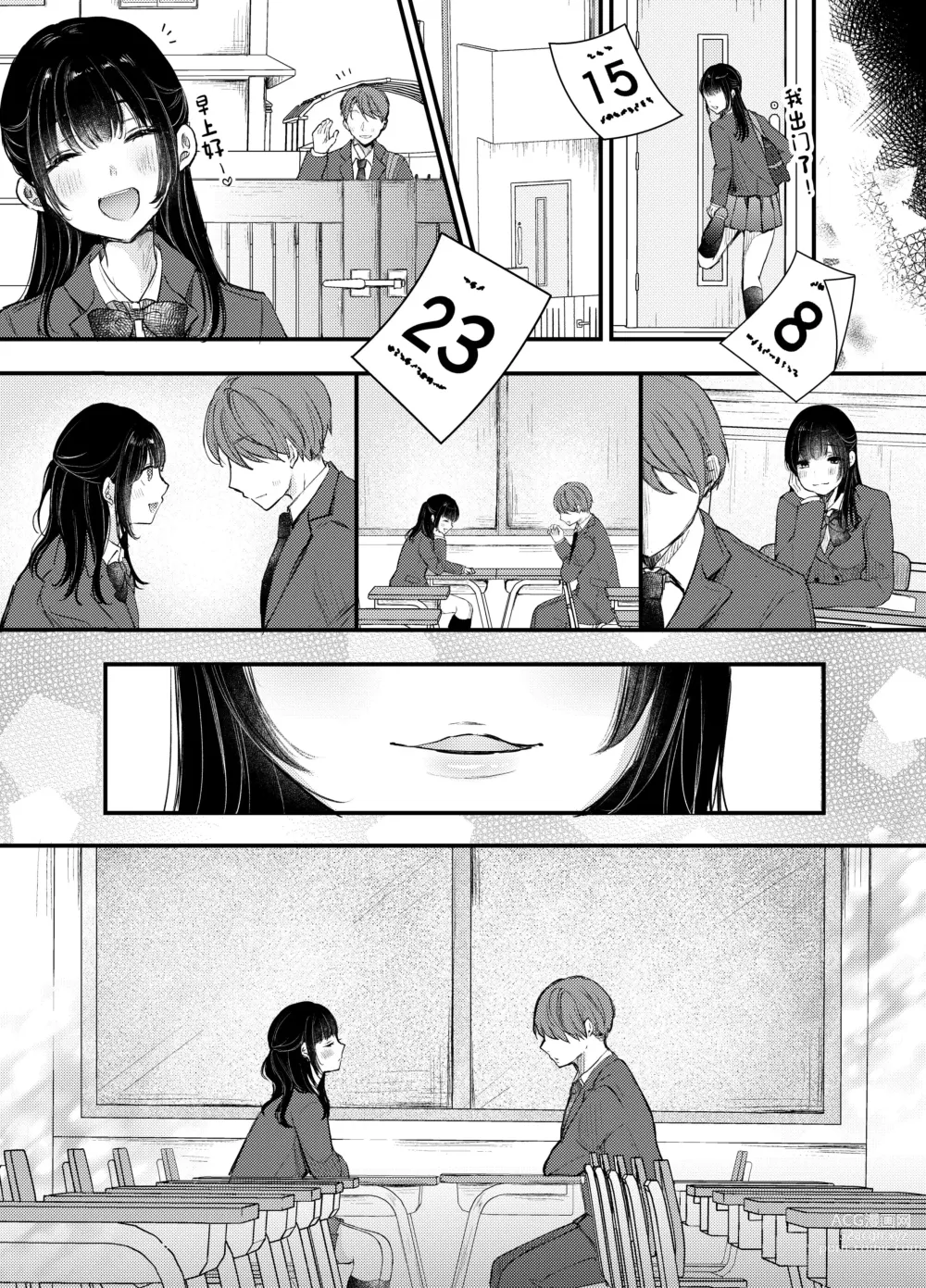 Page 3 of doujinshi Boku ga Souiu Koto o Shinai Wake