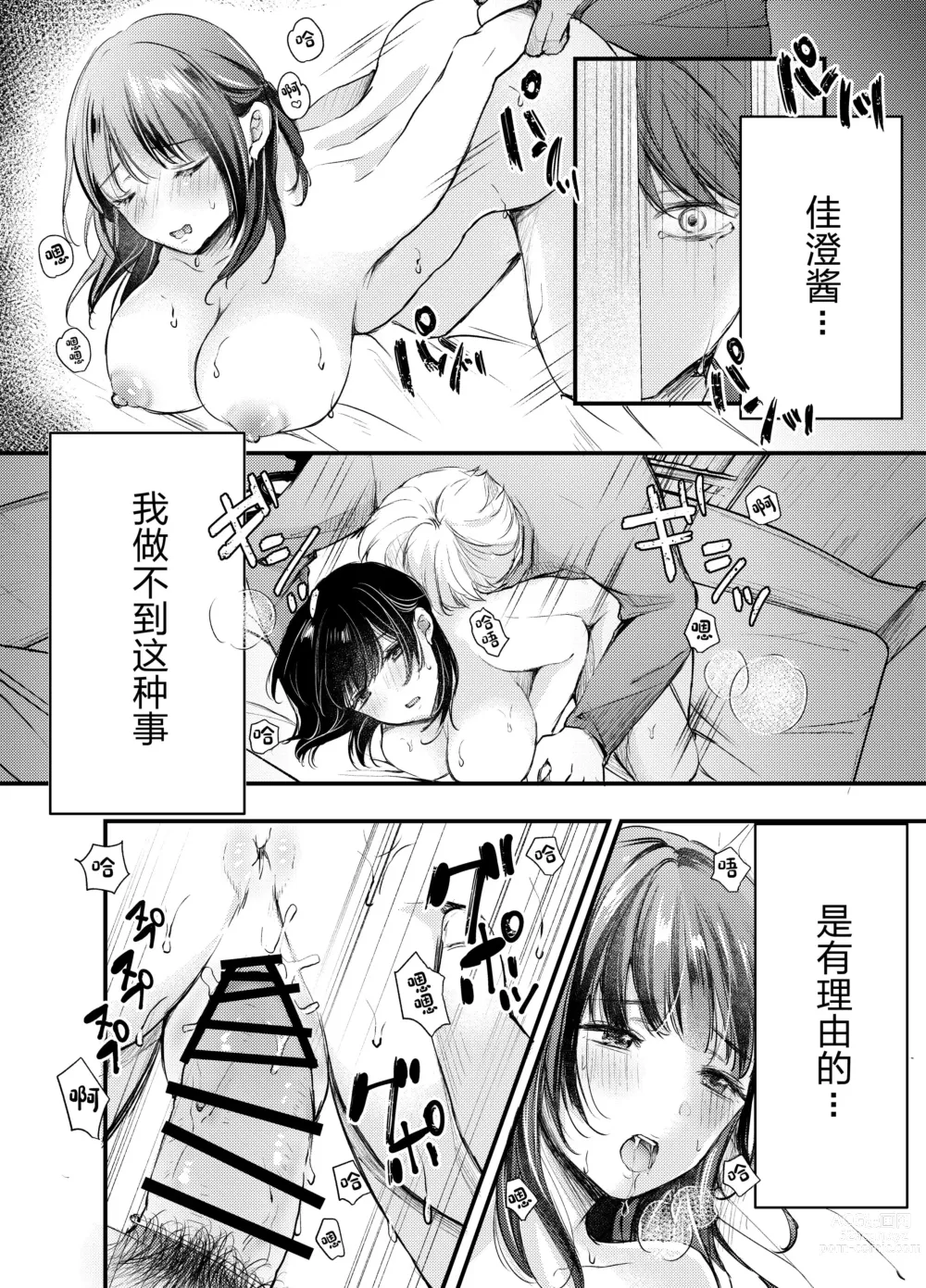 Page 23 of doujinshi Boku ga Souiu Koto o Shinai Wake