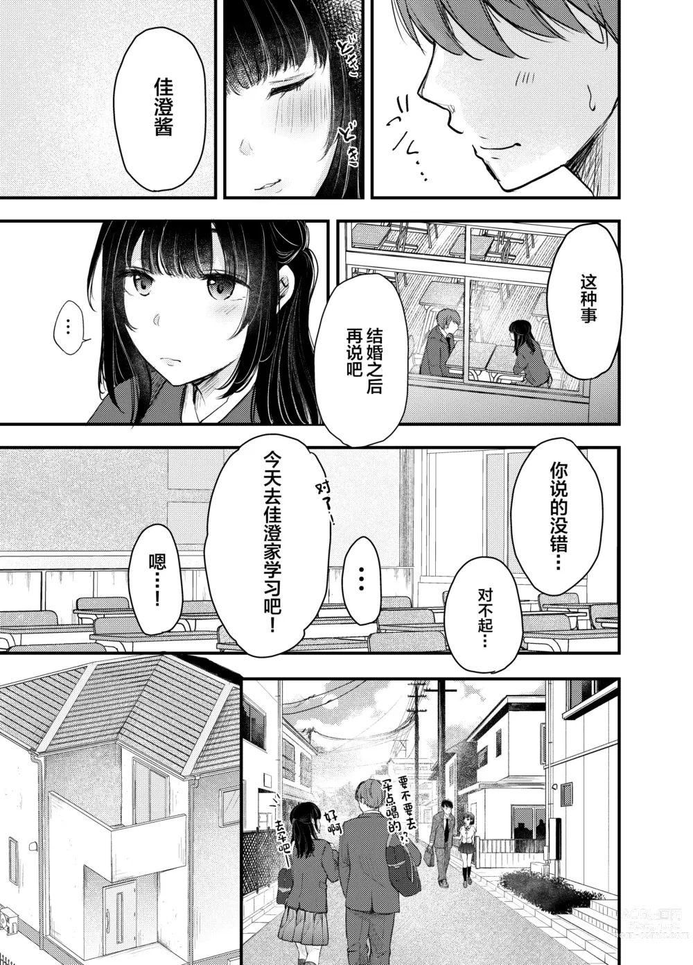 Page 4 of doujinshi Boku ga Souiu Koto o Shinai Wake