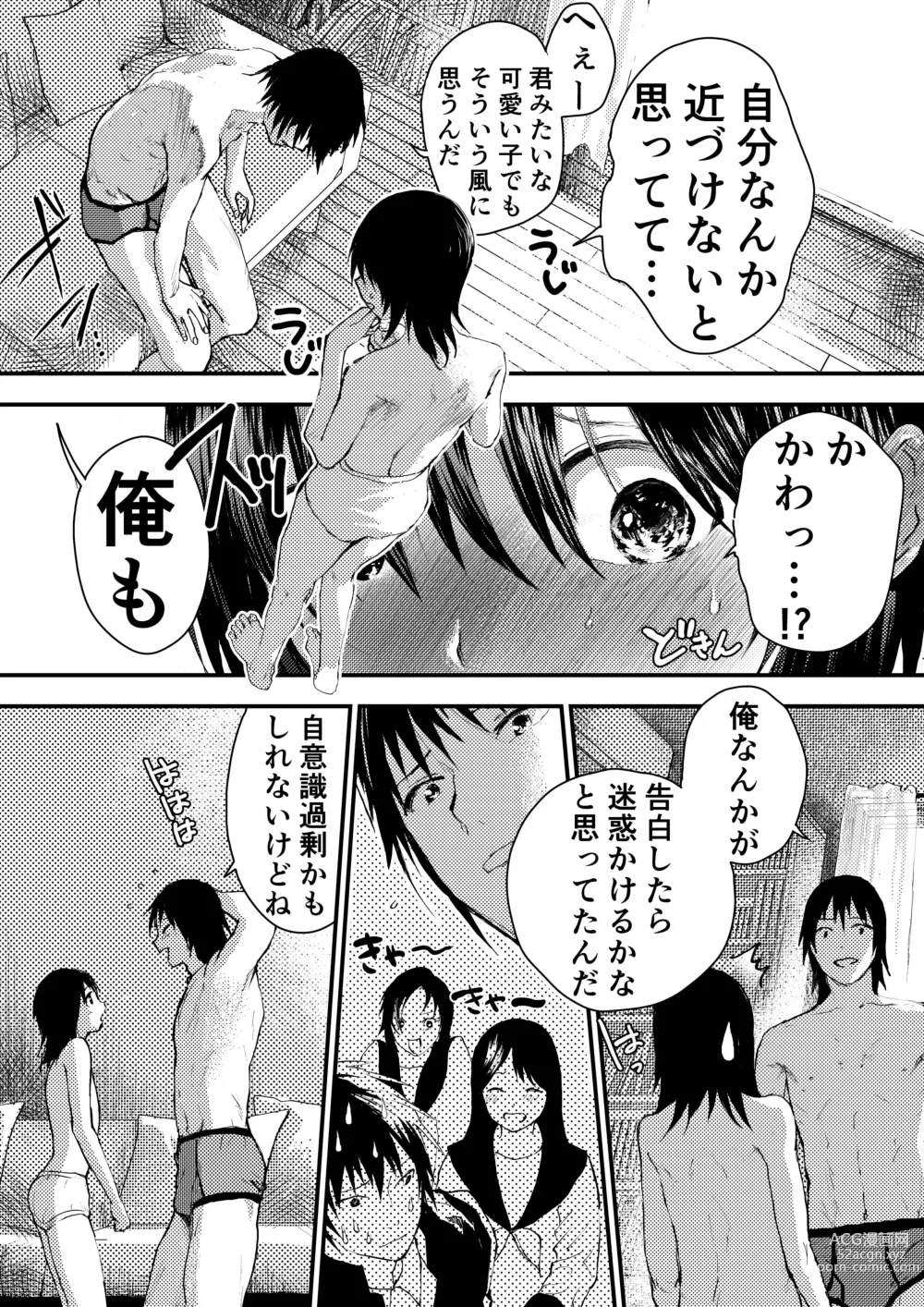 Page 111 of doujinshi Shinnyuusei wa  Nikubenki! Bukatsu Shounen Kanzenkouryaku