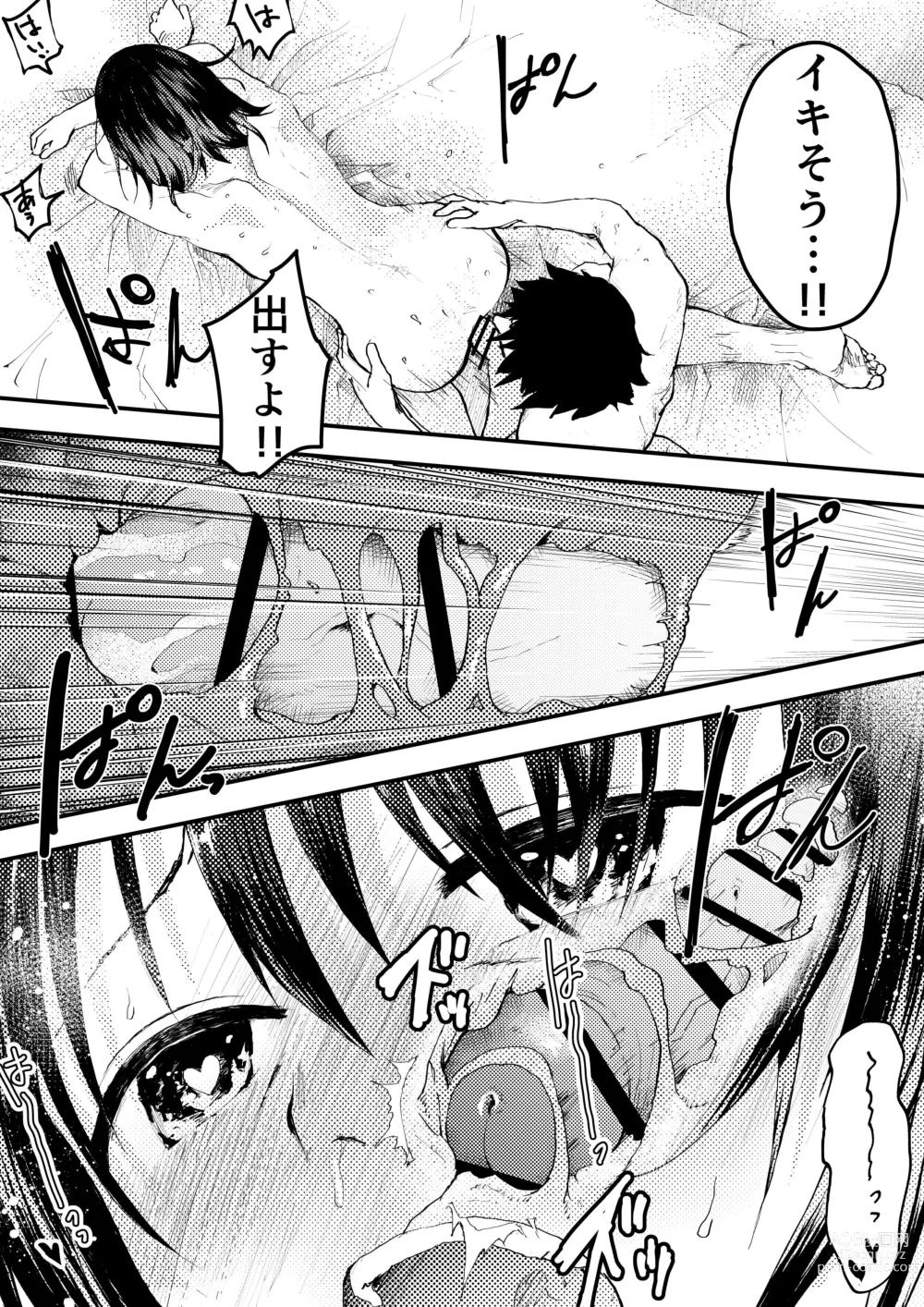 Page 138 of doujinshi Shinnyuusei wa  Nikubenki! Bukatsu Shounen Kanzenkouryaku