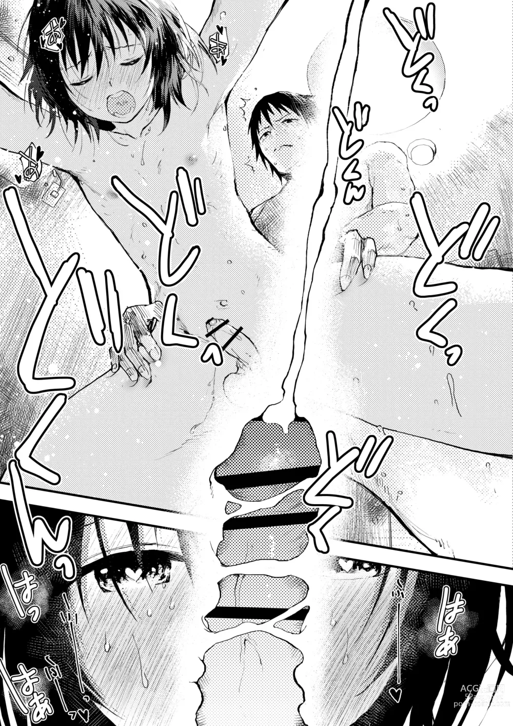 Page 139 of doujinshi Shinnyuusei wa  Nikubenki! Bukatsu Shounen Kanzenkouryaku